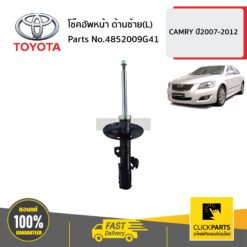 โช๊คอัพหน้า ด้านซ้าย(L) CAMRY ปี2007-2012 ของแท้ เบิกศูนย์ TOYOTA #4852009G41