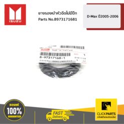 ยองรองเบ้าหัวฉีดไม่มีปีก D-Max ปี2005-2006 เครื่อง 4JK1,4JJ1 ของแท้ เบิกศูนย์ ISUZU #8973171681