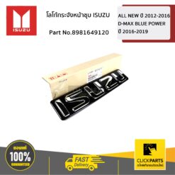 โลโก้กระจังหน้าชุบ ISUZU ALL NEW ปี 2012-2016 ของแท้ เบิกศูนย์ ISUZU #8981649120
