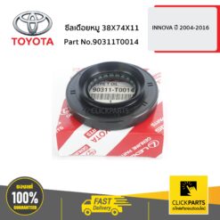 ซีลเดือยหมู 38X74X11 INNOVA ปี 2004-2016 ของแท้ เบิกศูนย์ TOYOTA #90311T0014