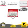 HONDA #90471PX4000 แหวนรองน๊อตถ่ายน้ำมันเกียร์  Civic ปี 1996-2000 ของแท้ เบิกศูนย์