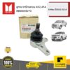 ลูกหมากปีกนกบน 4X2,4X4 D-MAX ปี2003-2019 ของแท้ เบิกศูนย์ ISUZU #8980058270