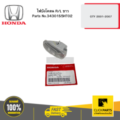 ไฟบังโคลน R/L ขาว CITY 2001-2007 HONDA #34301S5HT02