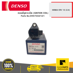คอยล์จุดระเบิด (IGNITION COIL) HONDA CRV 13 -2.4 DENSO #997002121