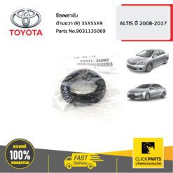 ซีลเพลาขับ ด้านขวา (R) 35X55X9 ALTIS ปี 2008-2017 ของแท้ เบิกศูนย์ TOYOTA #9031135069