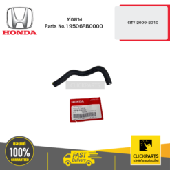ท่อยาง CITY 2009-2010 HONDA #19506RB0000