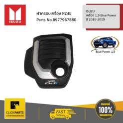 ฝาครอบเครื่อง RZ4E เครื่อง 1.9 Blue Power ของแท้ เบิกศูนย์ ISUZU #8977967880