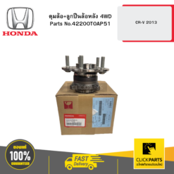 ดุมล้อ+ลูกปืนล้อหลัง 4WD CR-V 2013 HONDA #42200T0AP51