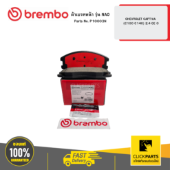 ผ้าเบรกหน้า รุ่น NAO CHEVROLET CAPTIVA (C100 C140) 2.4 BREMBO #P10003N