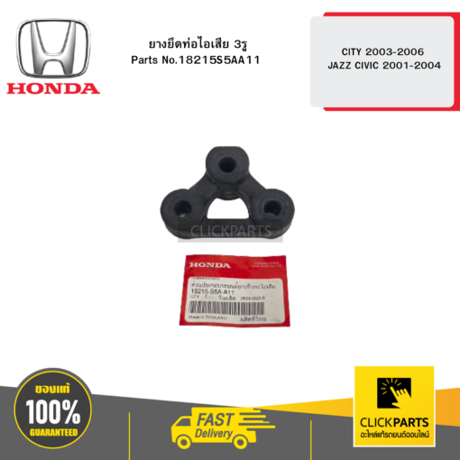 ยางยึดท่อไอเสีย 3รู CITY 2003-2006 JAZZ CIVIC 2001-2004 HONDA #18215S5AA11