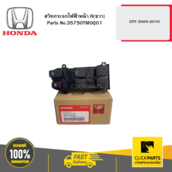 สวิทกระจกไฟฟ้าหน้า R(ขวา) CITY 2009-2010 HONDA #35750TM0Q01