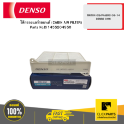 ไส้กรองแอร์รถยนต์ (CABIN AIR FILTER) TRITON 05/PAJERO 45883 DENSO 04W DENSO #DI1455204950