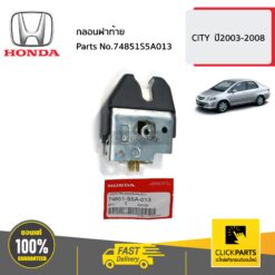 กลอนฝาท้าย CITY ปี2003-2008 ของแท้ เบิกศูนย์ HONDA #74851S5A013