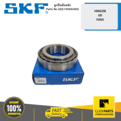 ล้อหลัง HINOZM/UD/FUSO/32218 SKF #32218VA6482