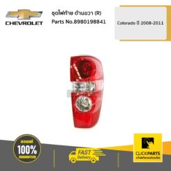 ชุดไฟท้าย ด้านขวา (R) Colorado ปี 2008-2011 ของแท้ เบิกศูนย์ CHEVROLET #8980198841