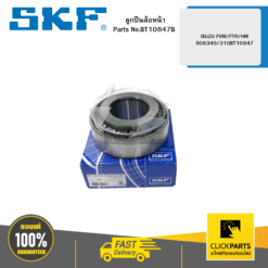 ลูกปืนล้อหน้า ISUZU FVM/FTR/HM 506349/310BT10847 SKF #HH506349310VA6481