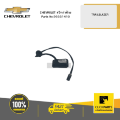 สวิทฝาท้ายTRAILBLAZER CHEVROLET #96661410