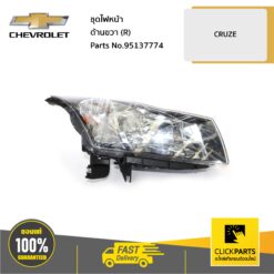 ชุดไฟหน้า ด้านขวา (R) CRUZE ปี 2011-2012 ของแท้ เบิกศูนย์ CHEVROLET #95137774
