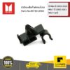 ตัวยึดเหล็กค้ำฝากระโปรง D-MAX ปี 2003-2019,MU-7 ทุกปี,MU-X ทุกปี ของแท้ เบิกศูนย์ ISUZU #8973013560