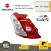 SUZUKI #3567071L00000 เสื้อไฟท้าย ด้านซ้าย(L) / AZF412  SWIFT 2012-2017  ของแท้ เบิกศูนย์