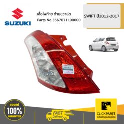 SUZUKI #3567071L00000 เสื้อไฟท้าย ด้านซ้าย(L) / AZF412  SWIFT 2012-2017  ของแท้ เบิกศูนย์