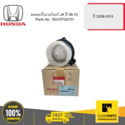 มอเตอร์โบเวอร์แอร์ JA ปี 45913 HONDA #79310TG0T01