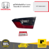 HONDA 34150T00T01 ชุดไฟทับทิมฝาท้าย R (ขวา)  CITY 2020-2021