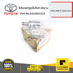 โซลินอยด์ตูดปั้มโซล่า มีแหวน VIGO 4WD ปี 2004-2015 ของแท้ เบิกศูนย์ TOYOTA #042260L010