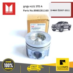 ลูกสูบ 4JJ1 STD A D-MAX ปี2007-2011 ของแท้ เบิกศูนย์ ISUZU #8980281160