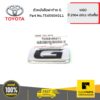 ตัวหนังสือฝาท้าย G VIGO 4WD ของแท้ เบิกศูนย์ TOYOTA #754590K011