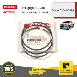 แหวนลูกสูบ STD 4JJ1 D-Max ปี2005-2019 ของแท้ เบิกศูนย์ ISUZU #898171044T