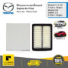 MAZDA #P501133A0 ไส้กรองอากาศ MAZDA 2 (เบนซิล/ดีเซล)  ปี2014-2017 /  CX-3 ดีเซล ปี 2015-2018  ของแท้ เบิกศูนย์