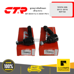 ลูกหมากคันชักนอก (ซ้าย/ขวา) TOYOTA VIOS 2013 -2016 NCP150 CTR #SET-CE0817L(1)-CE0817R(1)