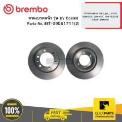 จานเบรกหน้า รุ่น UV Coated TOYOTA HILUX VIII (_N1_) 2.8 D (GUN123_ GUN136_ GUN123) OE 0435120K090 BREMBO #09D61711