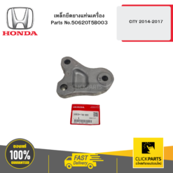 เหล็กยึดยางแท่นเครื่อง CITY 2014-2017 HONDA #50620T5B003