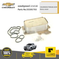 ออยล์คูลเลอร์ 2.5/2.8 COLORADO/TRAILBLAZER ปี2012-2020 ของแท้ เบิกศูนย์ CHEVROLET #55595793