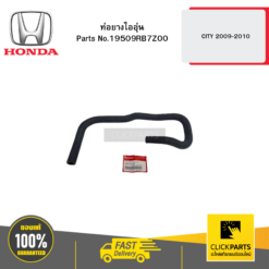 ท่อยางไออุ่น CITY 2009-2010 HONDA #19509RB7Z00