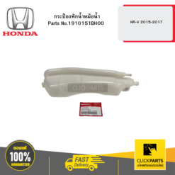 กระป๋องพักน้ำหม้อน้ำ HR-V 2015-2017 HONDA #1910151BH00