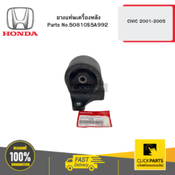 ยางแท่นเครื่องหลัง AT CIVIC 2001-2005 HONDA #50810S5A992