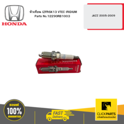 หัวเทียน IZFR6K13 VTEC IRIDIUM JAZZ 2005-2009 HONDA #12290RB1003