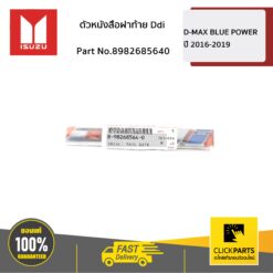 ตัวหนังสือฝาท้าย Ddi Blue Power16-18 ของแท้ เบิกศูนย์ ISUZU #8982685640