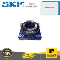 เดือยหมู FUSO 527/31313 SKF #BT10803