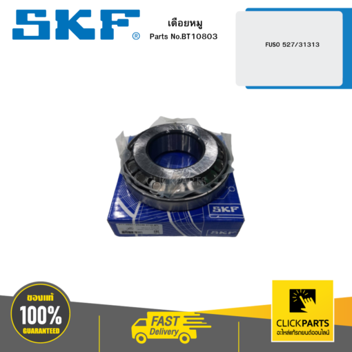 เดือยหมู FUSO 527/31313 SKF #BT10803