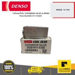 วาล์วและโอริง (EXPANSION VALVE & ORING) MIRAGE 12 04W DENSO #DI2614110300