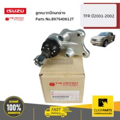 ลูกหมากปีกนกล่าง TFR ปี2001-2002 ของแท้ เบิกศูนย์ ISUZU #897940612T