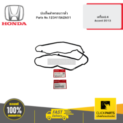 ปะเก็นฝาครอบวาล์ว เครื่อง2.4 Accord 2013 HONDA #123415A2A01