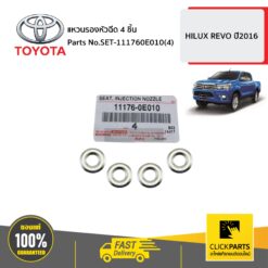 แหวนรองหัวฉีด 4 ชิ้น REVO ปี2016-2020 ของแท้ เบิกศูนย์ TOYOTA #SET-111760E010(4)