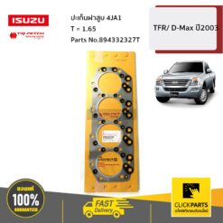 ปะเก็นฝาสูบ 4JA1.T = 1.65 TFR/ D-Max ปี2003 ของแท้ เบิกศูนย์ ISUZU #894332327T