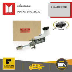 แม่ปั๊มคลัชบน D-Max2003-2011 ของแท้ เบิกศูนย์ ISUZU #8979434320