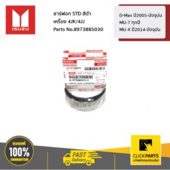 ชาร์ฟอก STD สีดำ เครื่อง 4JK/4JJ D-Max ปี2005-ปัจจุบัน / MU-7 ทุกปี / MU-X ปี2014-ปัจจุบัน ของแท้ เบิกศูนย์ ISUZU #8973885030
